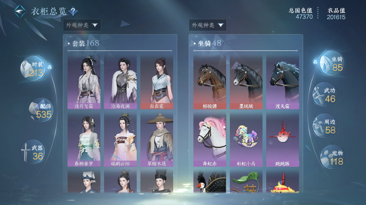 NSHWO419316逆水寒手游账号详情图18 NSHWO419316逆水寒手游账号详情图18