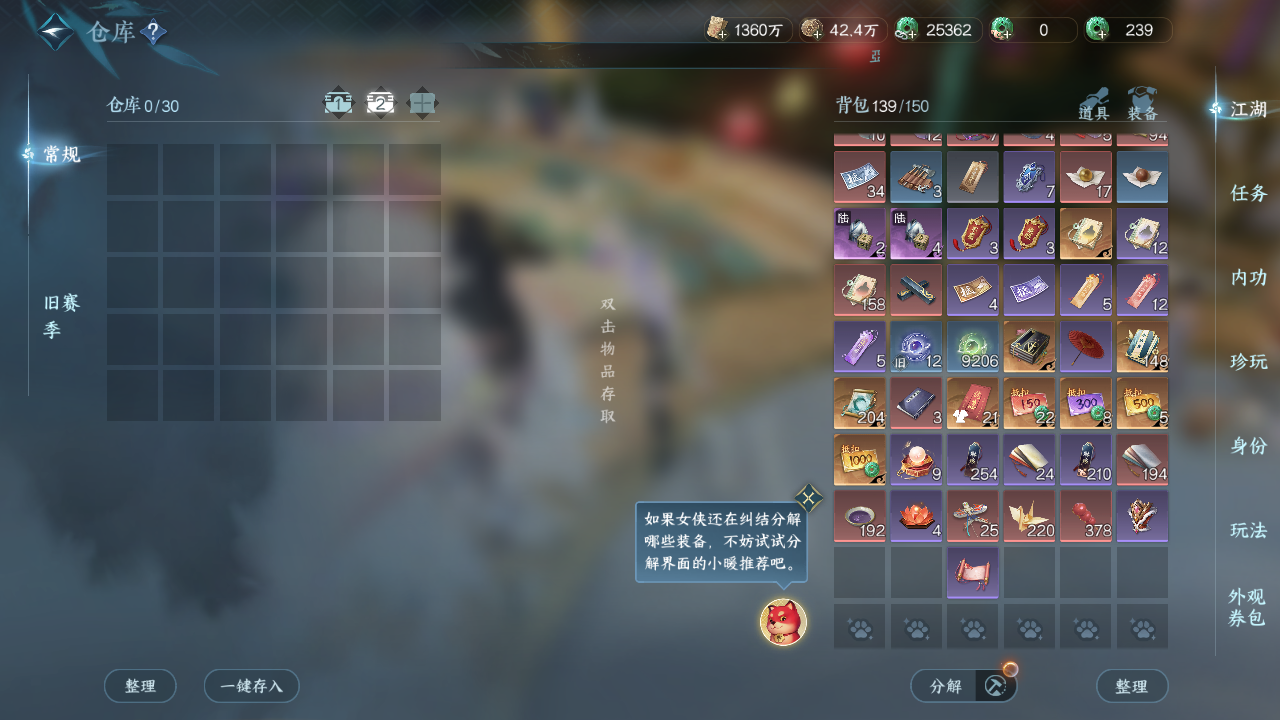 NSHWO419316逆水寒手游账号详情图21 NSHWO419316逆水寒手游账号详情图21