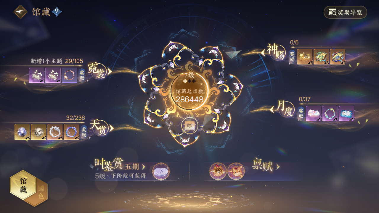 NSHZJY419338逆水寒手游账号详情图9 NSHZJY419338逆水寒手游账号详情图9