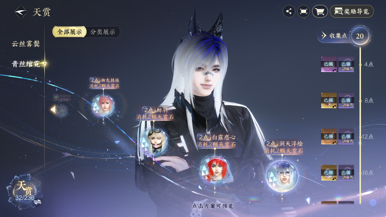 NSHZJY419338逆水寒手游账号详情图21 NSHZJY419338逆水寒手游账号详情图21