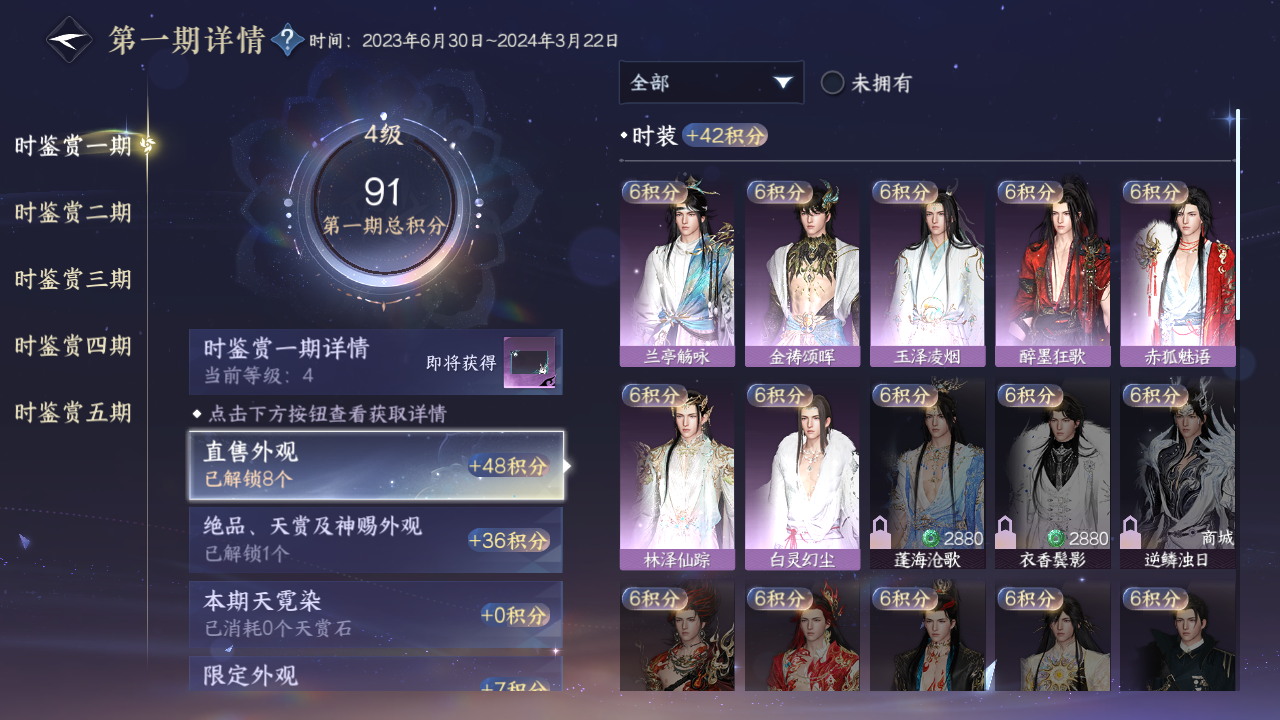NSHZJY419338逆水寒手游账号详情图22 NSHZJY419338逆水寒手游账号详情图22