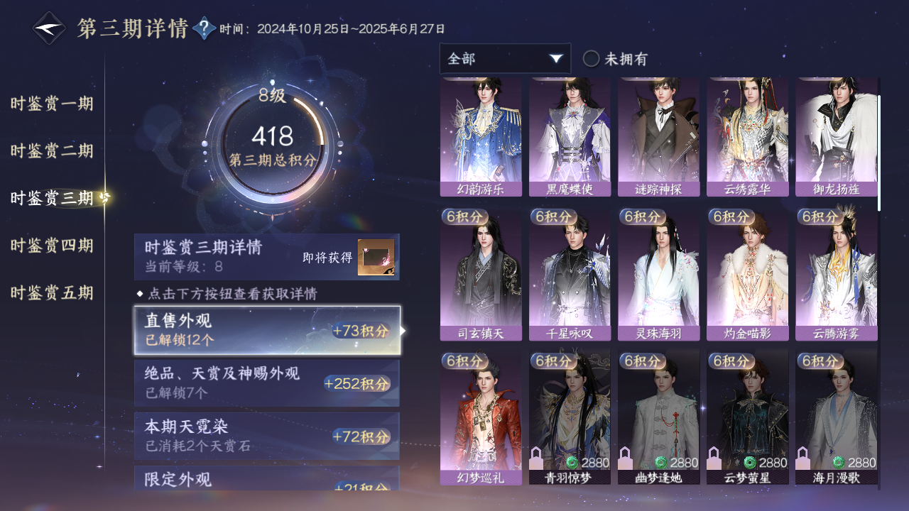 NSHZJY419338逆水寒手游账号详情图27 NSHZJY419338逆水寒手游账号详情图27