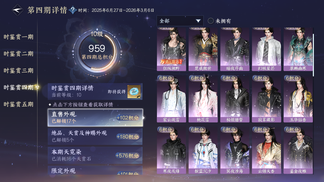 NSHZJY419338逆水寒手游账号详情图28 NSHZJY419338逆水寒手游账号详情图28
