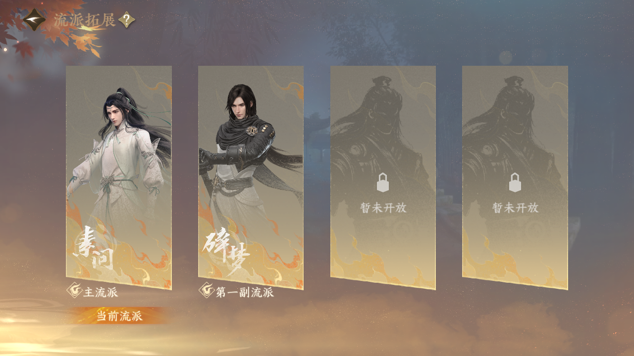 NSHZJY419338逆水寒手游账号详情图45 NSHZJY419338逆水寒手游账号详情图45