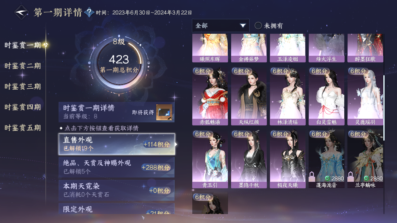 NSHWO419374逆水寒手游账号详情图10 NSHWO419374逆水寒手游账号详情图10