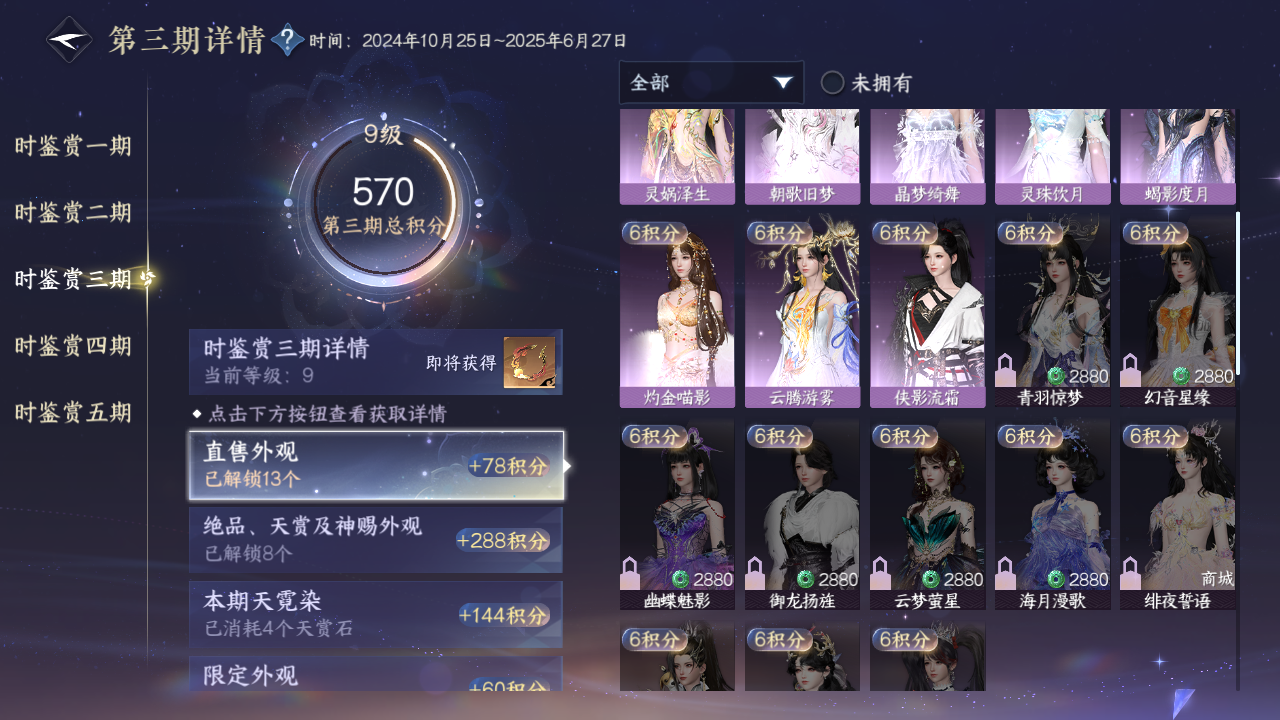NSHWO419374逆水寒手游账号详情图14 NSHWO419374逆水寒手游账号详情图14