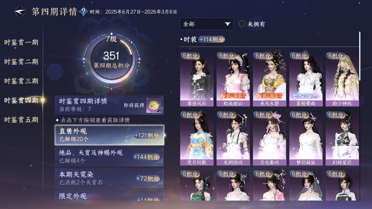 NSHWO419374逆水寒手游账号详情图15 NSHWO419374逆水寒手游账号详情图15