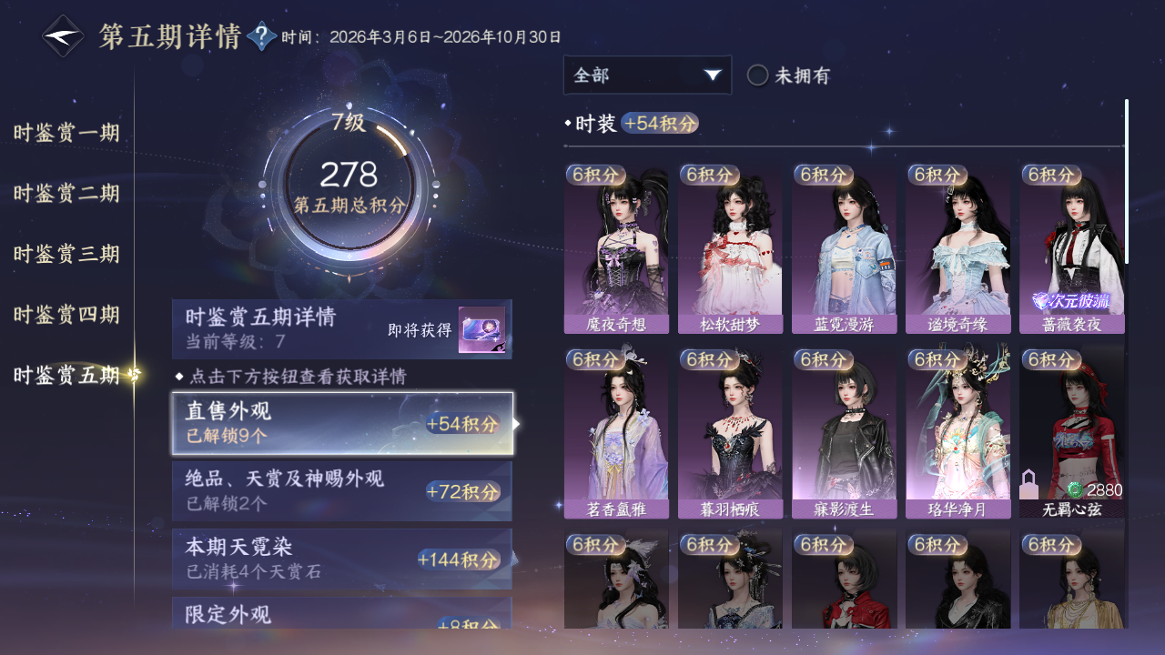 NSHWO419374逆水寒手游账号详情图17 NSHWO419374逆水寒手游账号详情图17