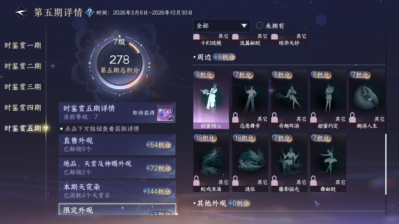 NSHWO419374逆水寒手游账号详情图18 NSHWO419374逆水寒手游账号详情图18