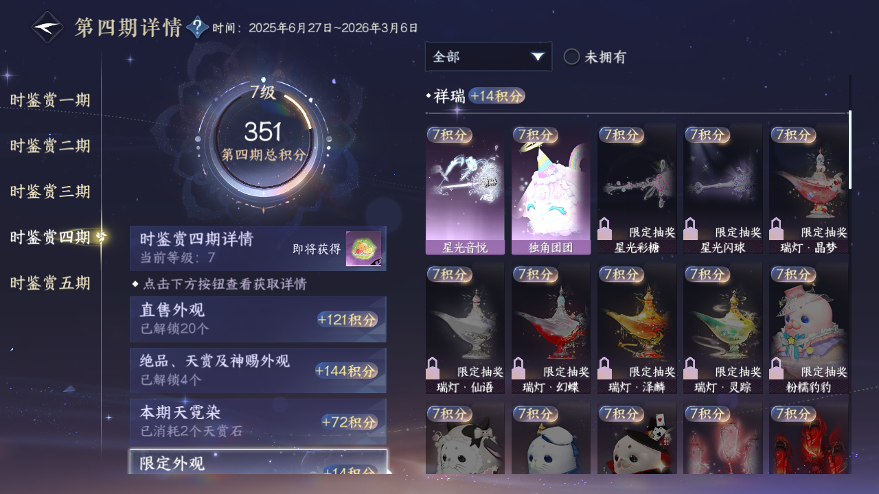 NSHWO419374逆水寒手游账号详情图19 NSHWO419374逆水寒手游账号详情图19