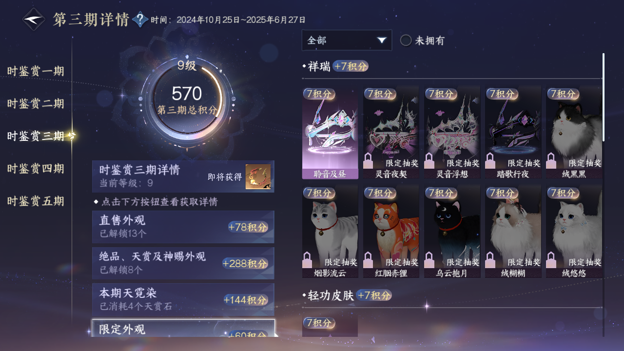 NSHWO419374逆水寒手游账号详情图20 NSHWO419374逆水寒手游账号详情图20