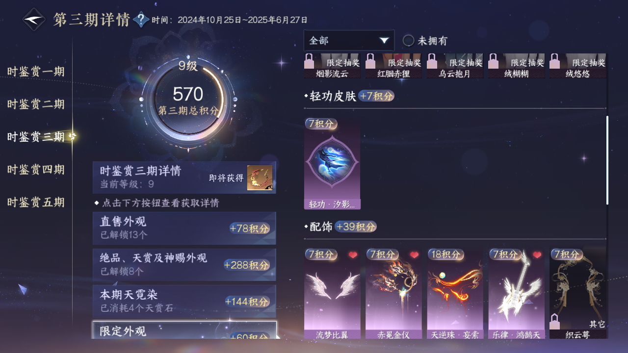 NSHWO419374逆水寒手游账号详情图21 NSHWO419374逆水寒手游账号详情图21