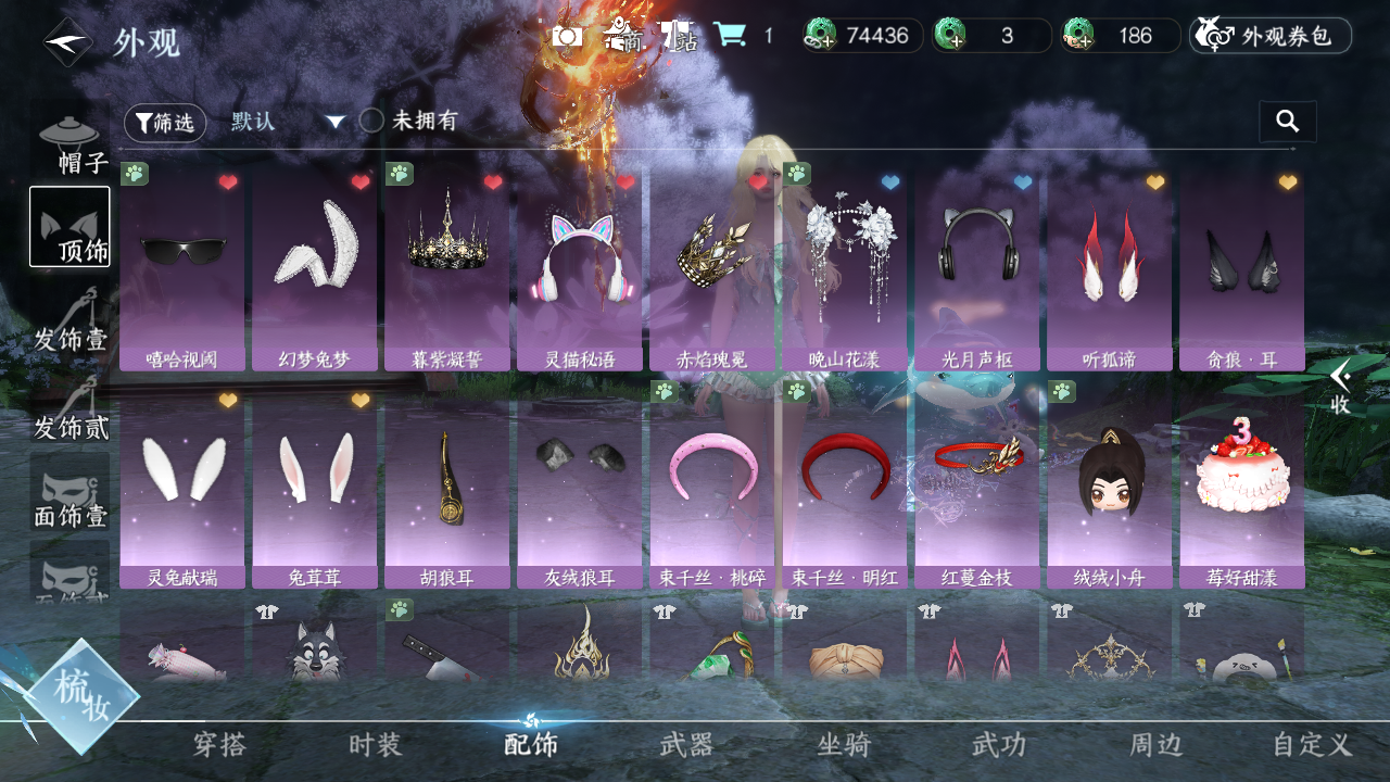 NSHWO419374逆水寒手游账号详情图23 NSHWO419374逆水寒手游账号详情图23