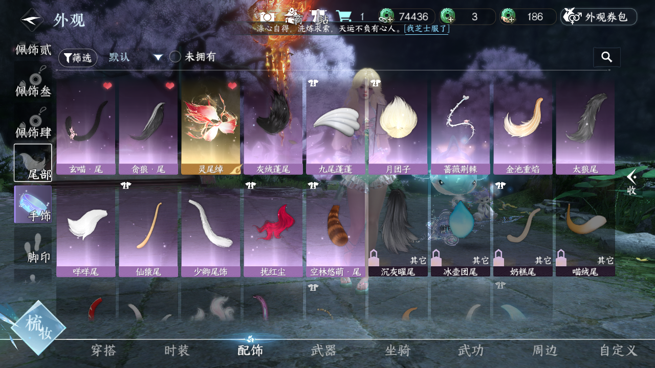 NSHWO419374逆水寒手游账号详情图25 NSHWO419374逆水寒手游账号详情图25
