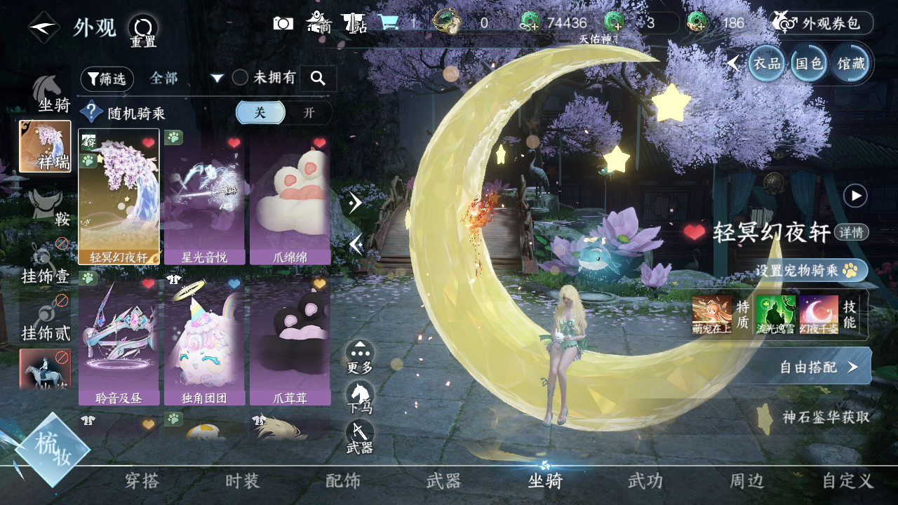 NSHWO419374逆水寒手游账号详情图28 NSHWO419374逆水寒手游账号详情图28