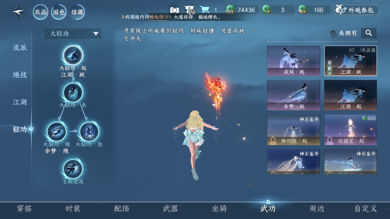 NSHWO419374逆水寒手游账号详情图29 NSHWO419374逆水寒手游账号详情图29