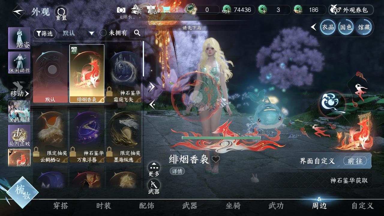 NSHWO419374逆水寒手游账号详情图30 NSHWO419374逆水寒手游账号详情图30