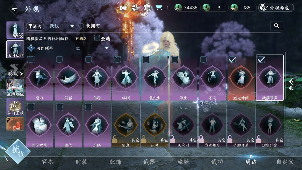 NSHWO419374逆水寒手游账号详情图31 NSHWO419374逆水寒手游账号详情图31