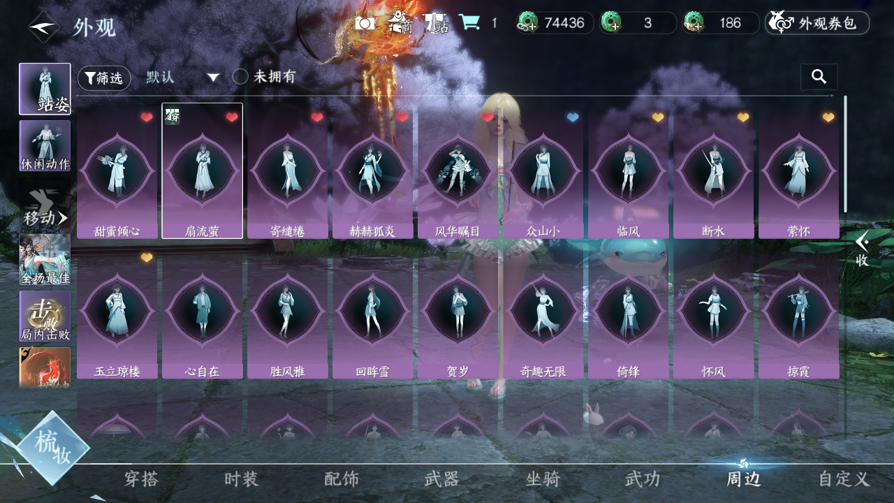 NSHWO419374逆水寒手游账号详情图32 NSHWO419374逆水寒手游账号详情图32