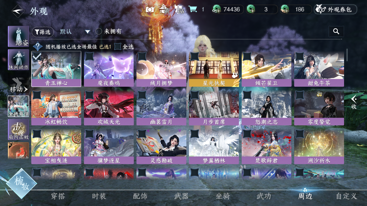 NSHWO419374逆水寒手游账号详情图33 NSHWO419374逆水寒手游账号详情图33