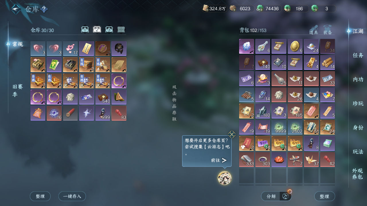 NSHWO419374逆水寒手游账号详情图35 NSHWO419374逆水寒手游账号详情图35