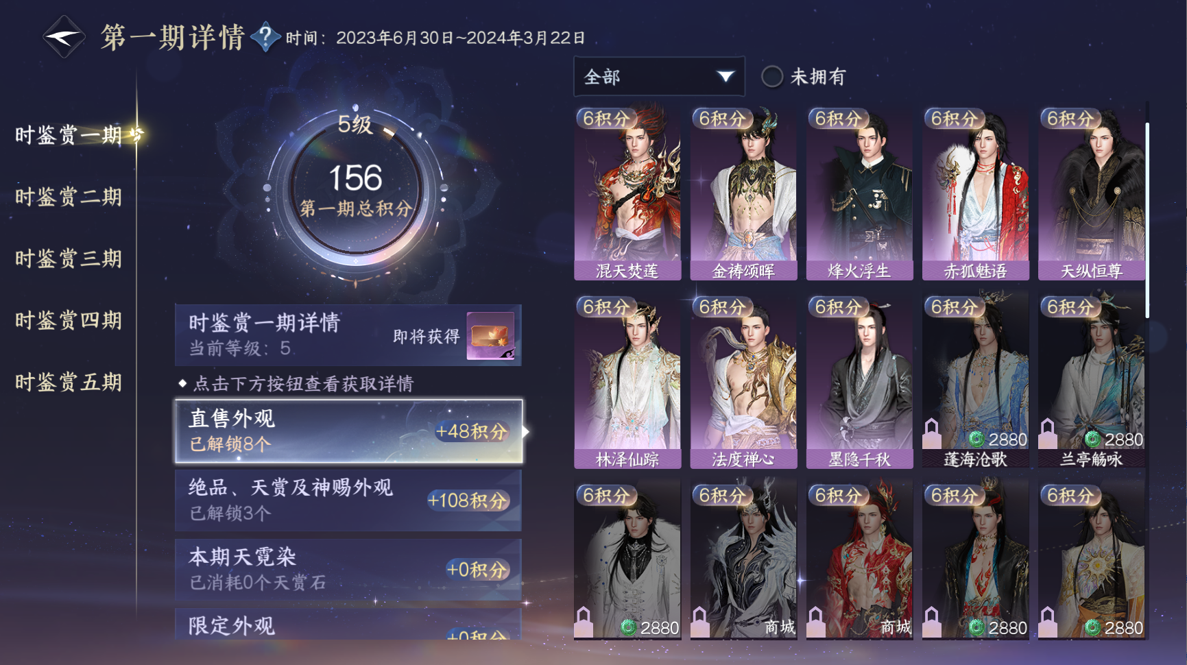 NSHWO419867逆水寒手游账号详情图12