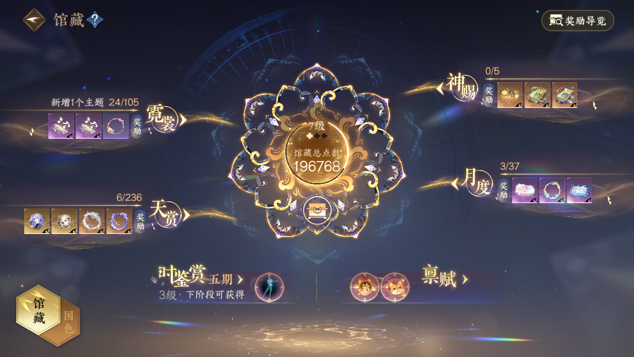 NSHZJY419385逆水寒手游账号详情图9 NSHZJY419385逆水寒手游账号详情图9