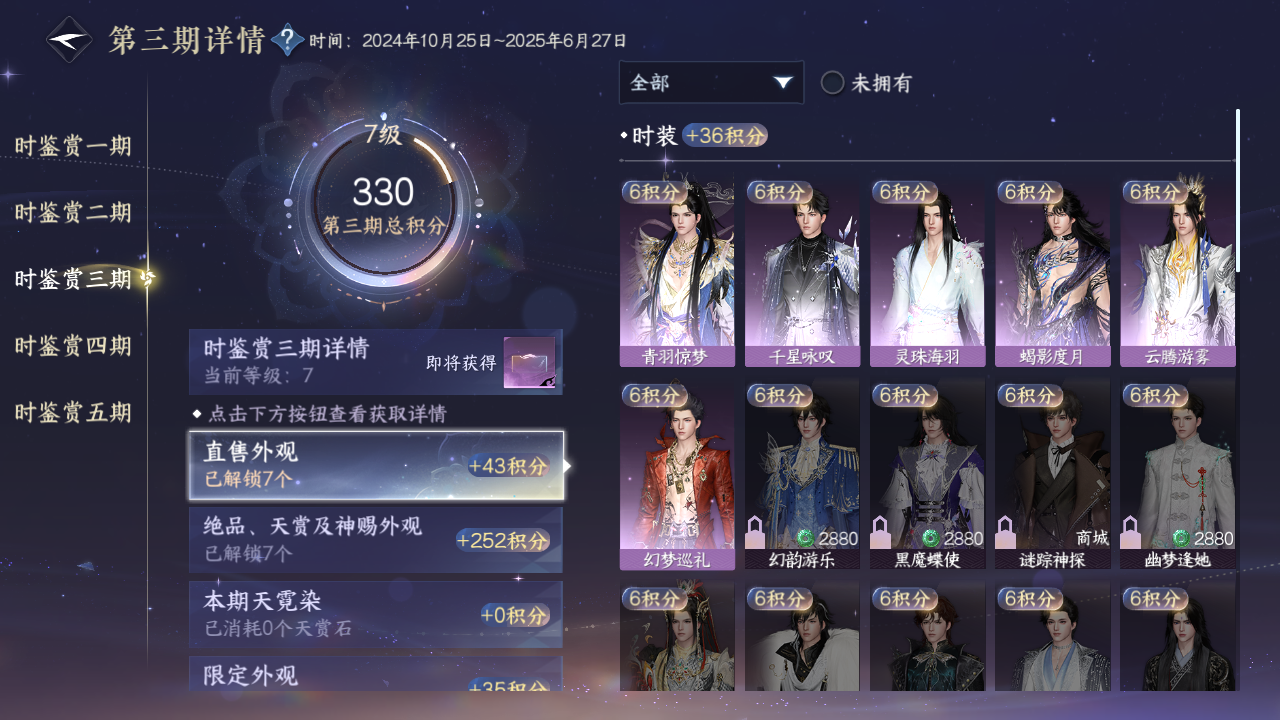NSHZJY419385逆水寒手游账号详情图16 NSHZJY419385逆水寒手游账号详情图16