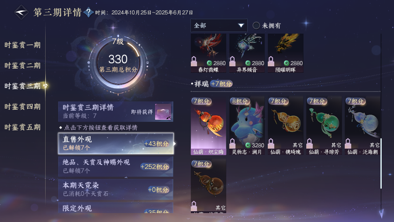 NSHZJY419385逆水寒手游账号详情图17 NSHZJY419385逆水寒手游账号详情图17
