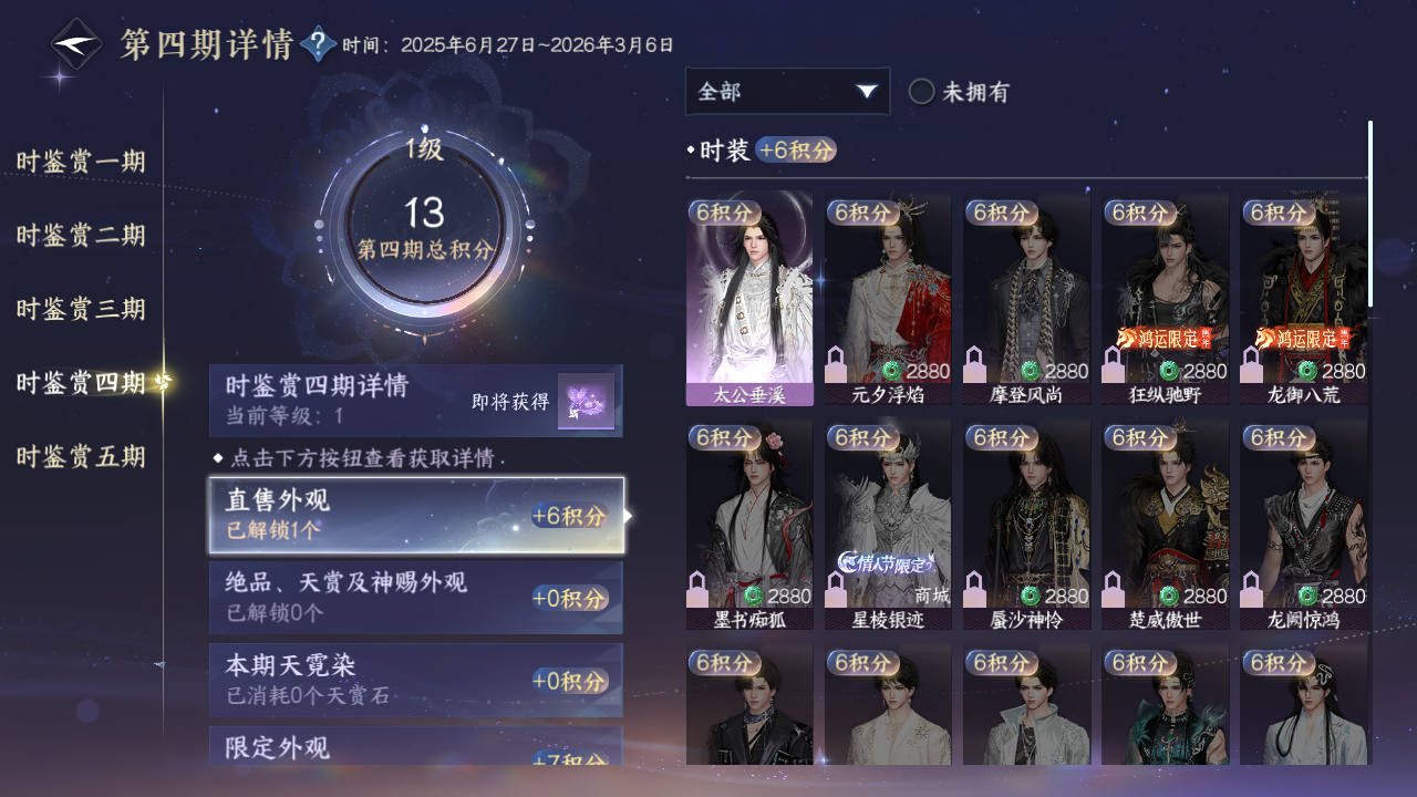 NSHZJY419385逆水寒手游账号详情图21 NSHZJY419385逆水寒手游账号详情图21