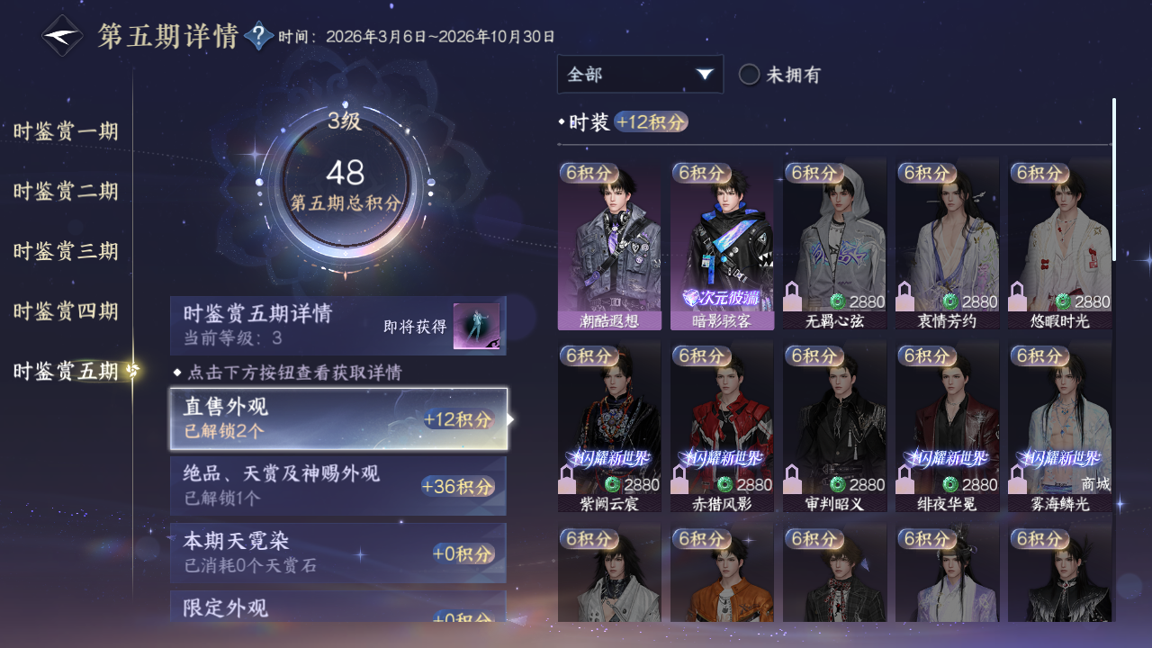 NSHZJY419385逆水寒手游账号详情图22 NSHZJY419385逆水寒手游账号详情图22