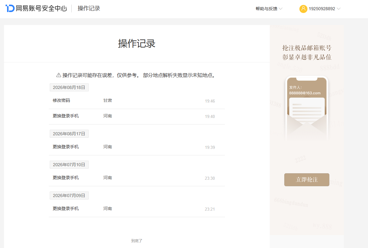 NSHZJY419385逆水寒手游账号详情图28 NSHZJY419385逆水寒手游账号详情图28