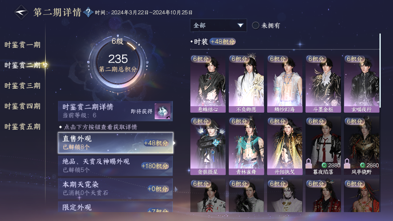 NSHZJY419386逆水寒手游账号详情图17 NSHZJY419386逆水寒手游账号详情图17