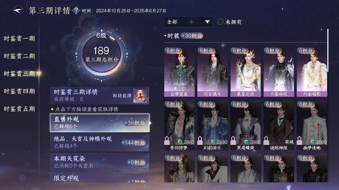 NSHZJY419386逆水寒手游账号详情图20 NSHZJY419386逆水寒手游账号详情图20