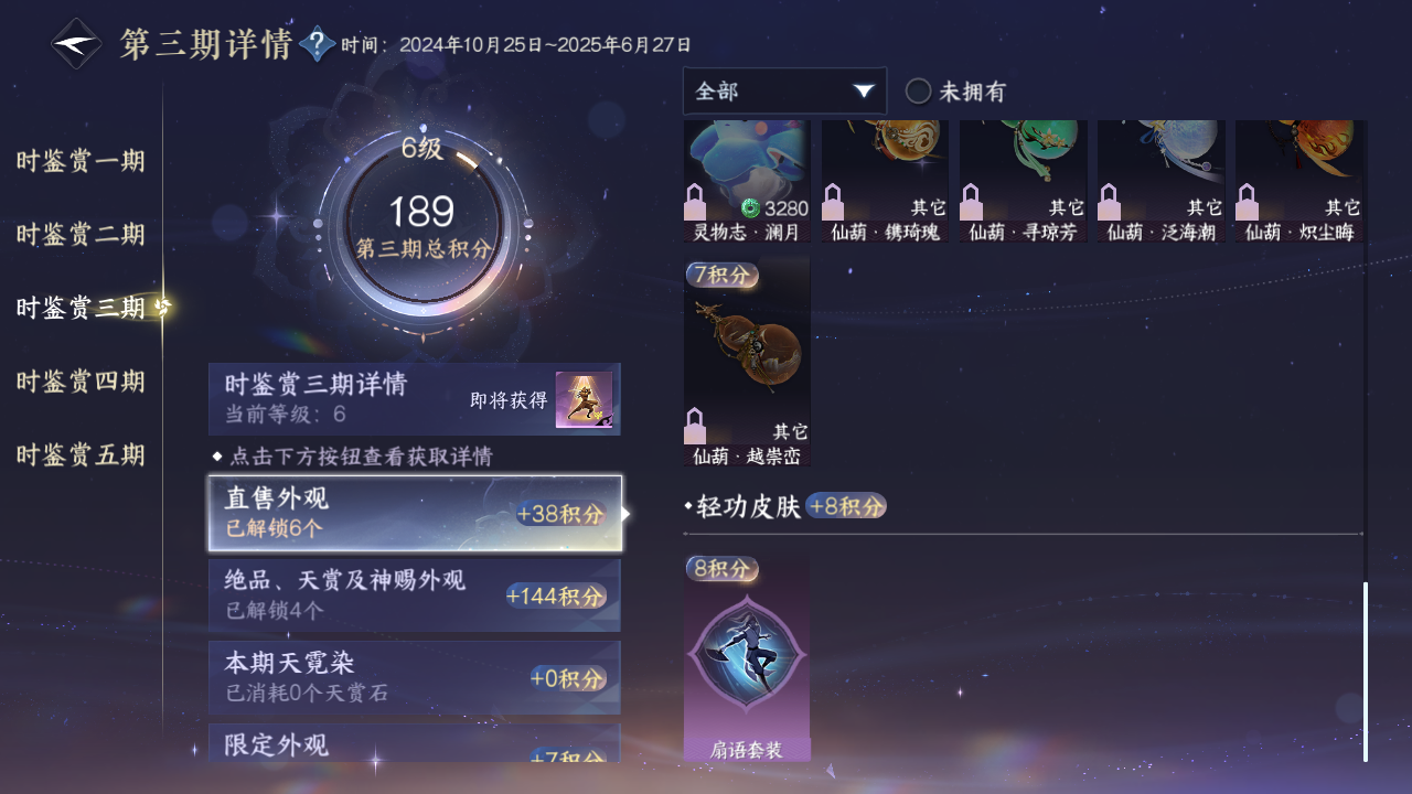 NSHZJY419386逆水寒手游账号详情图21 NSHZJY419386逆水寒手游账号详情图21