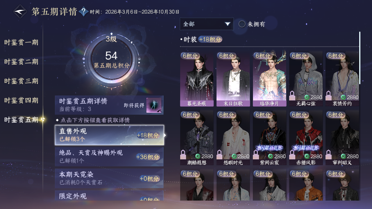 NSHZJY419386逆水寒手游账号详情图24 NSHZJY419386逆水寒手游账号详情图24