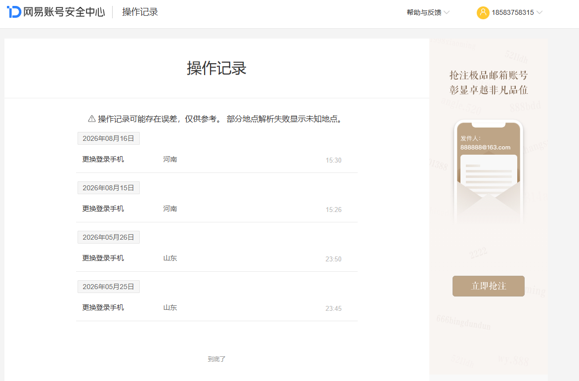 NSHZJY419386逆水寒手游账号详情图28 NSHZJY419386逆水寒手游账号详情图28