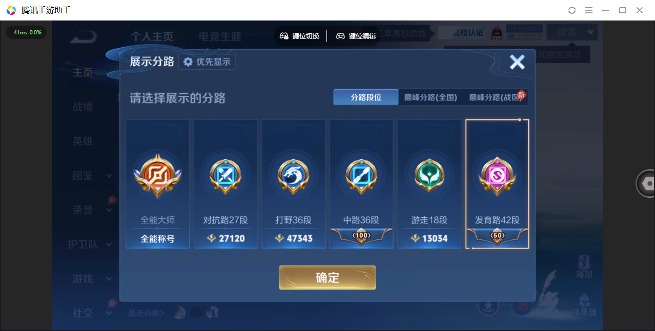 WZMMN4621785王者荣耀账号详情图15
