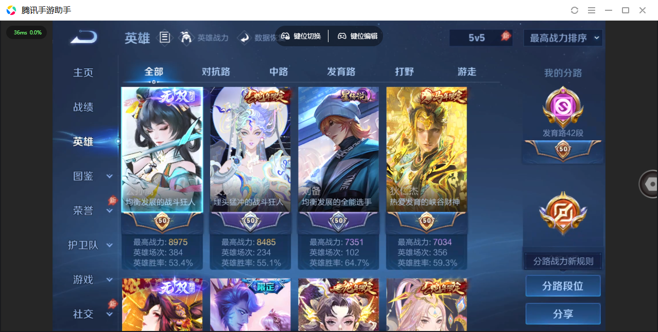WZMMN4621785王者荣耀账号详情图16