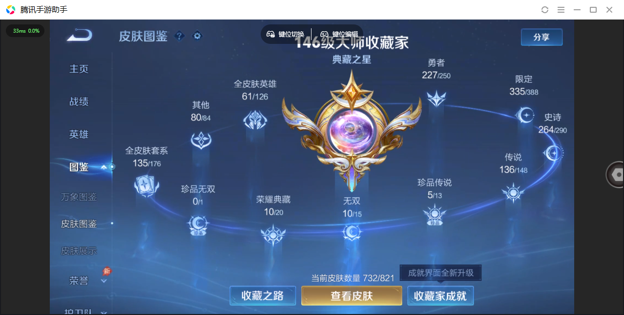WZMMN4621785王者荣耀账号详情图18