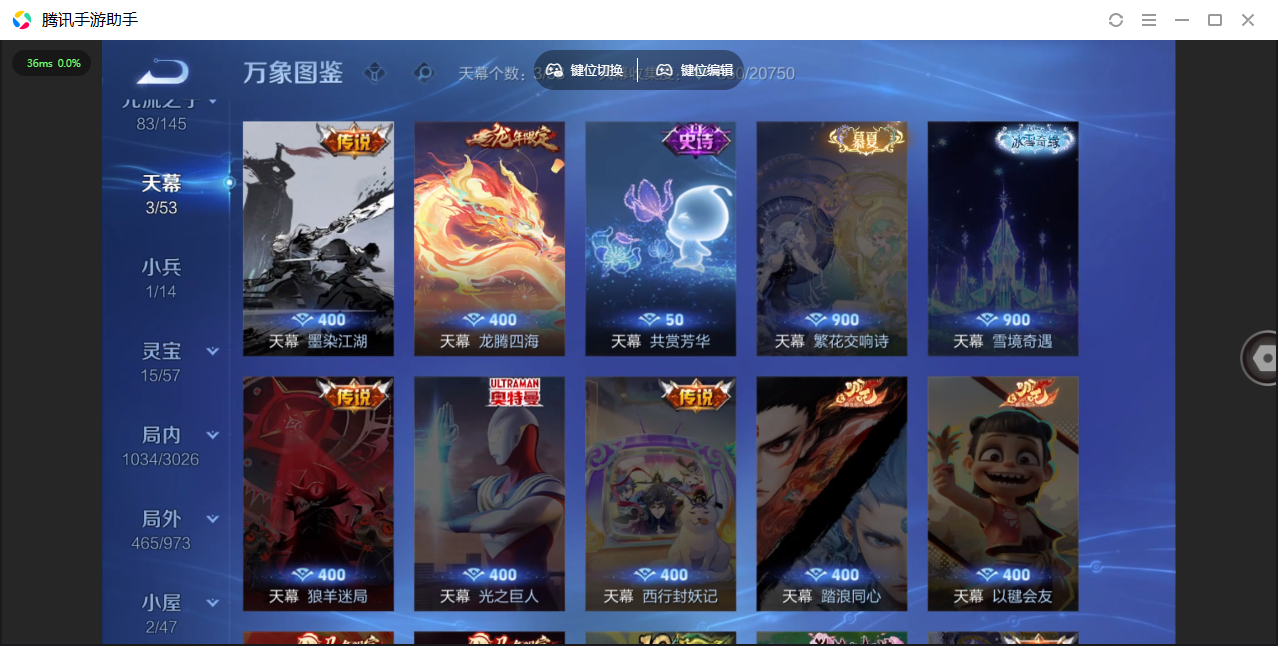 WZMMN4621785王者荣耀账号详情图21