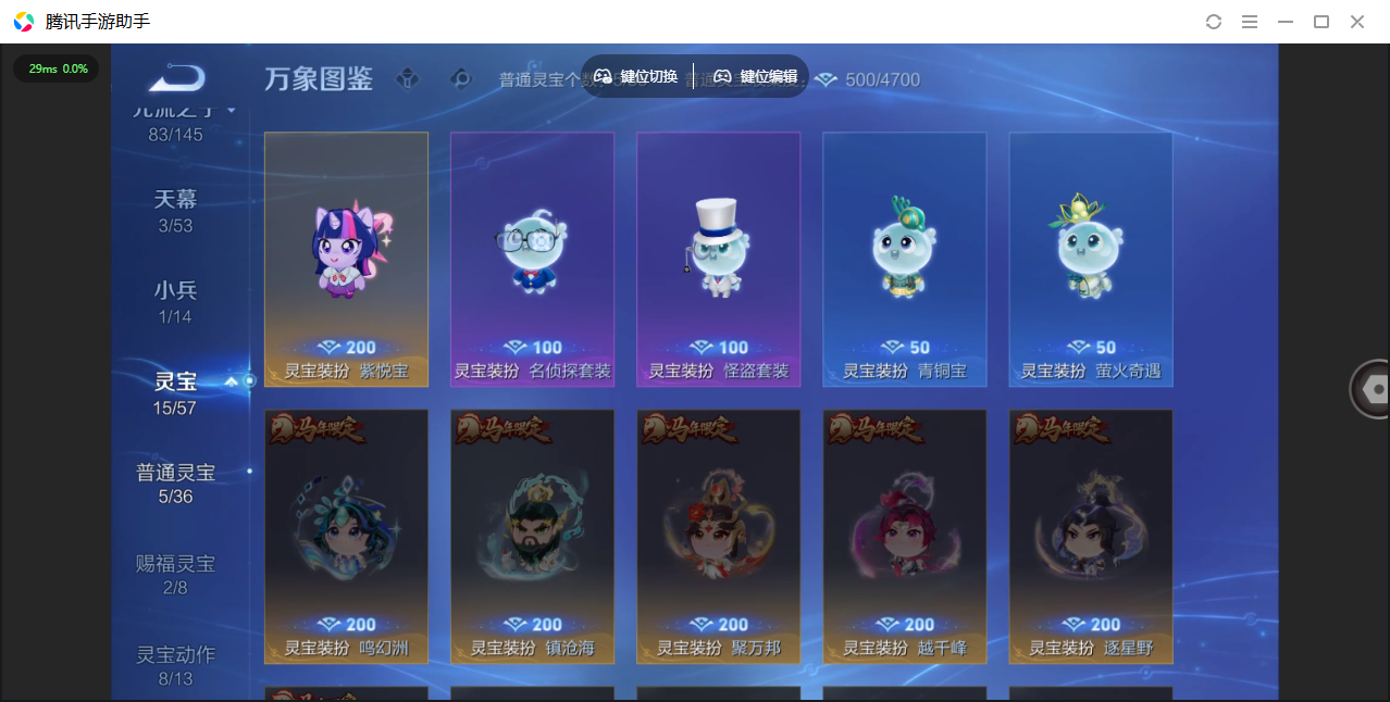 WZMMN4621785王者荣耀账号详情图23
