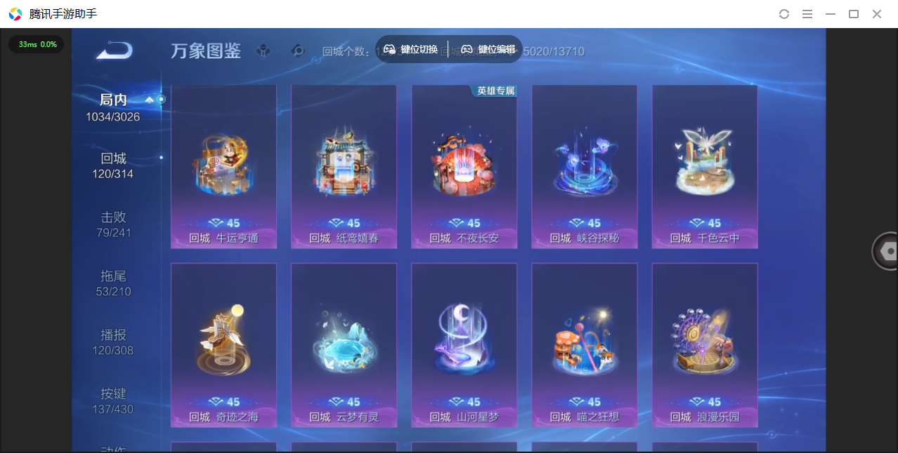WZMMN4621785王者荣耀账号详情图30