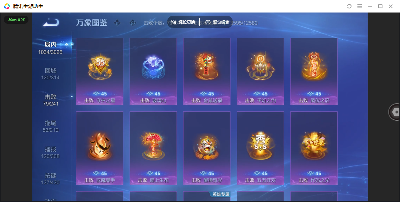WZMMN4621785王者荣耀账号详情图39