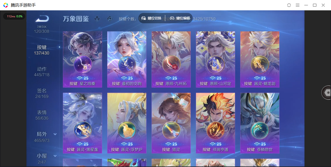WZMMN4621785王者荣耀账号详情图52