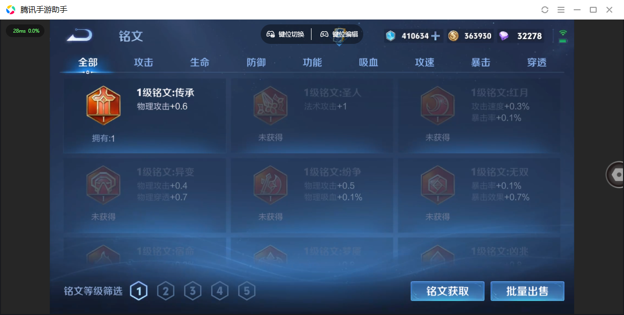 WZMMN4621785王者荣耀账号详情图67