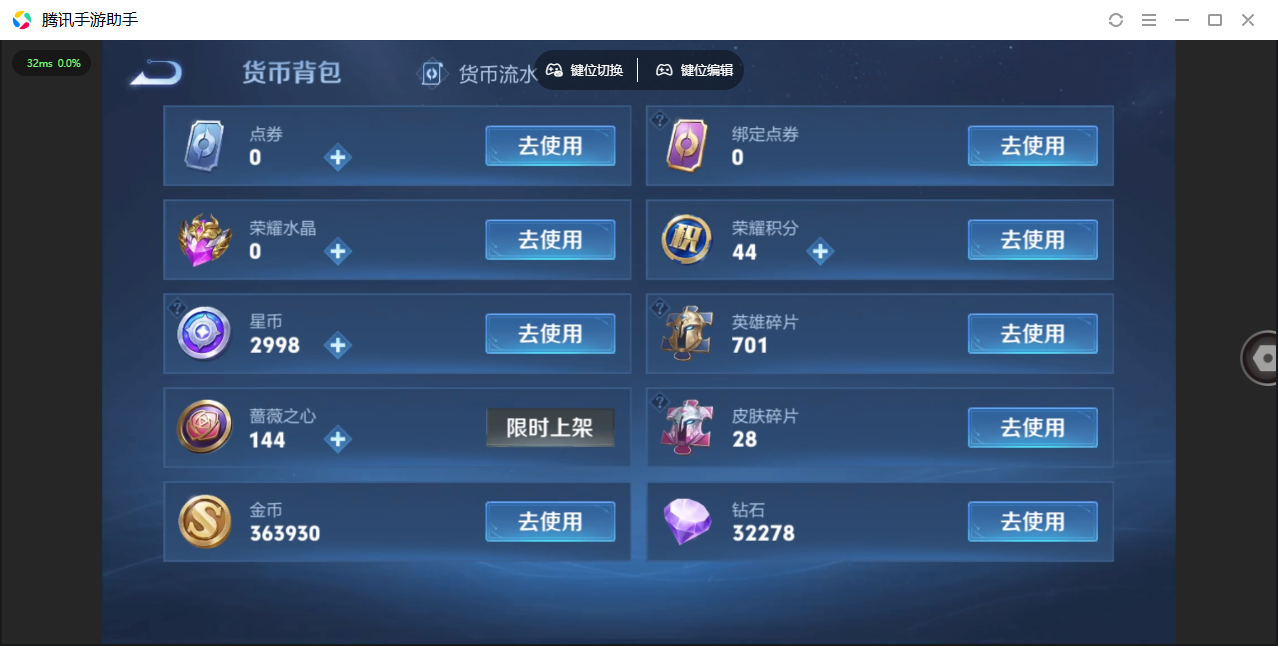 WZMMN4621785王者荣耀账号详情图68
