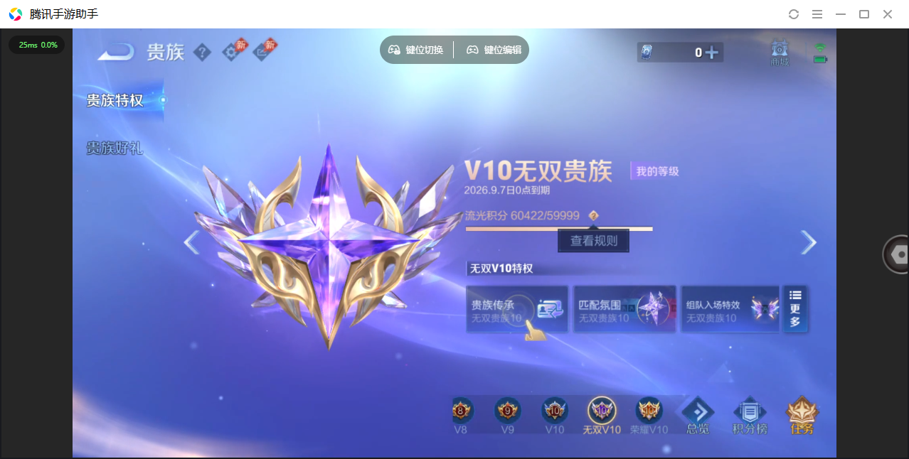WZMMN4621785王者荣耀账号详情图70