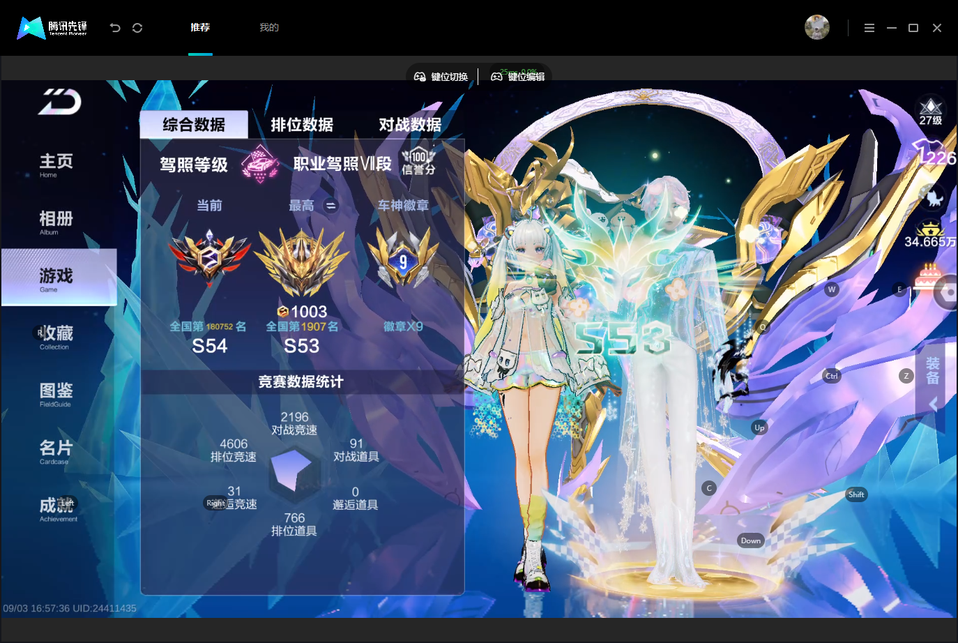 截图4