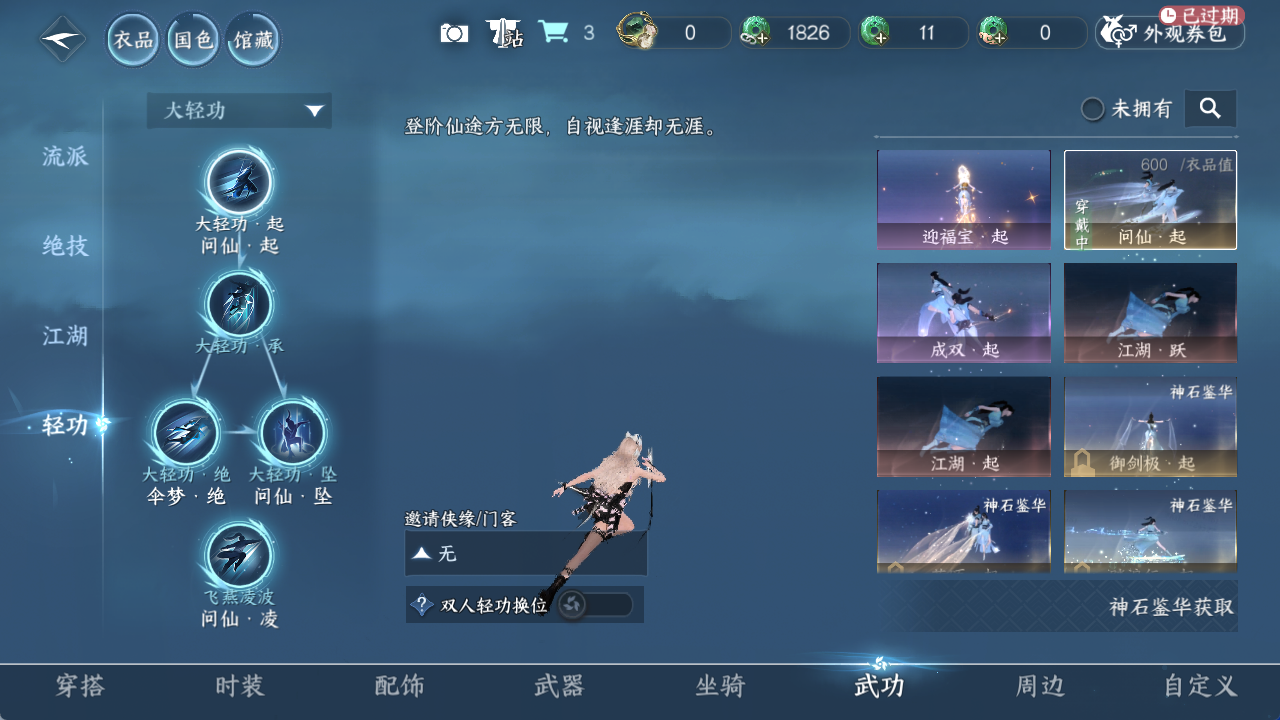 NSHWO419410逆水寒手游账号详情图14 NSHWO419410逆水寒手游账号详情图14
